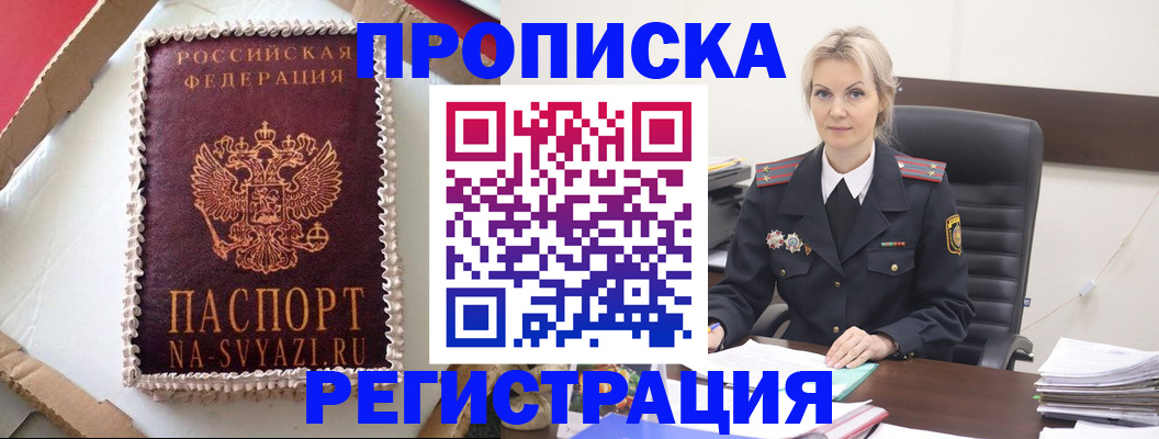 регистрация в Ульяновске