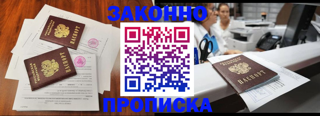 временная прописка в Ульяновске