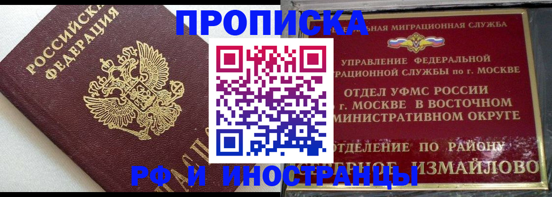 временная регистрация для школы в Ульяновске