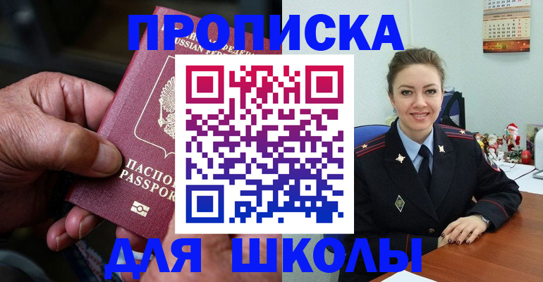 прописка для кредита в Ульяновске
