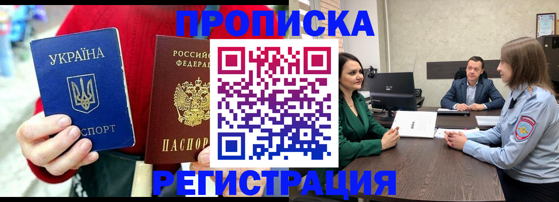 прописка для кредита в Ульяновске
