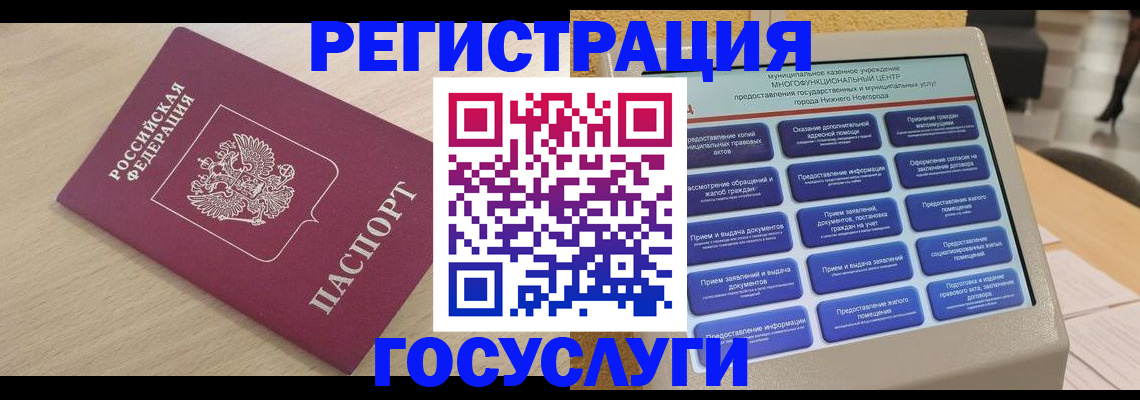 временная регистрация надежно в Ульяновске