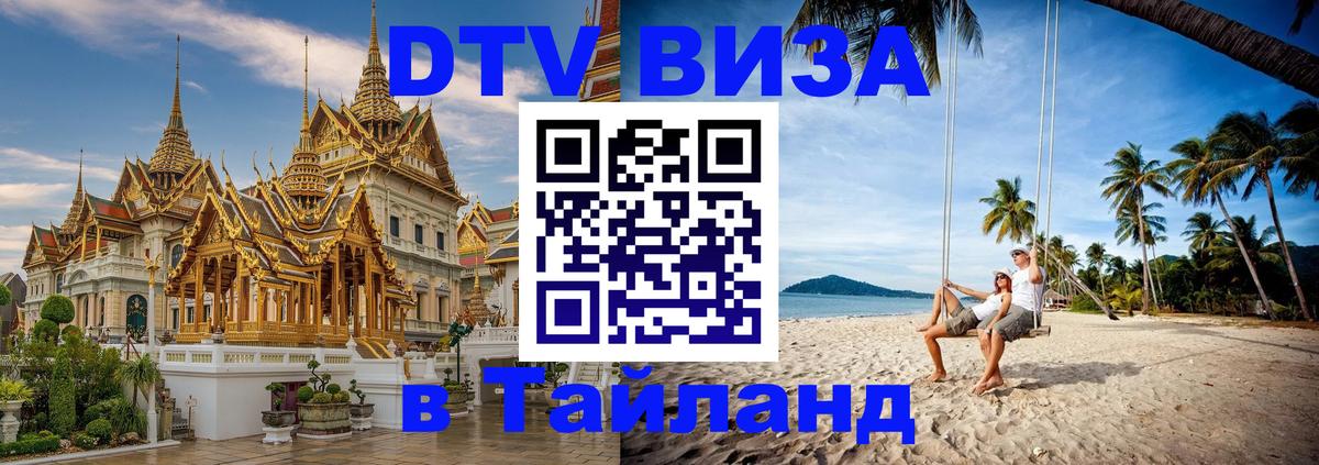 Оформление DTV визы под ключ: стоимость и тарифы, только загранпаспорт - 05.10.2025 